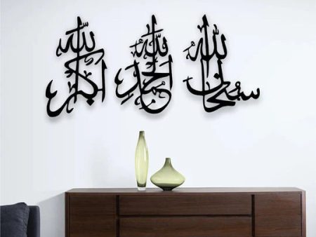 (3pcs Set) 3D Wooden Islamic Wall Art For Sale